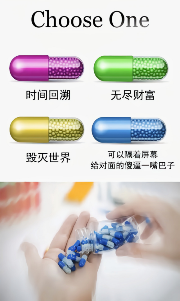 藍色藥丸高清表情包