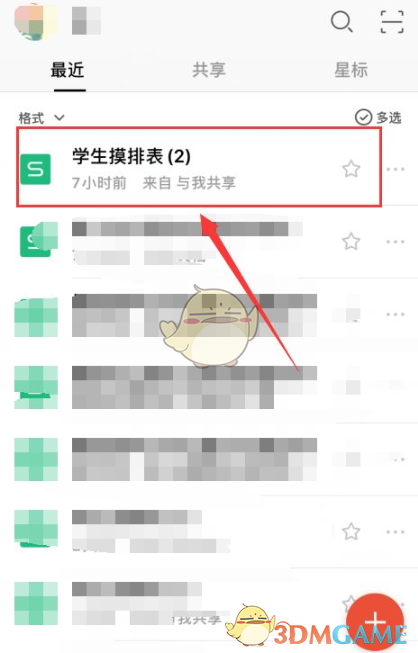 《Wps Office手機(jī)版》刪除行和列方法