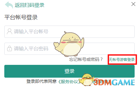 2023《安全教育平臺》開學(xué)第一課登錄入口