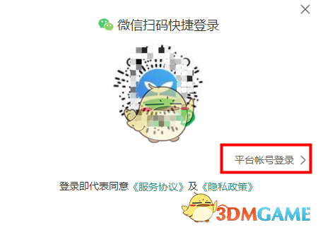 2023《安全教育平臺》開學(xué)第一課登錄入口