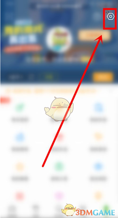 《4399游戲盒》實(shí)名認(rèn)證信息查看方法