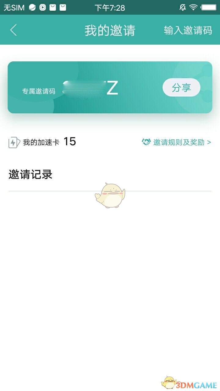 酷酷跑加速卡獲取方法