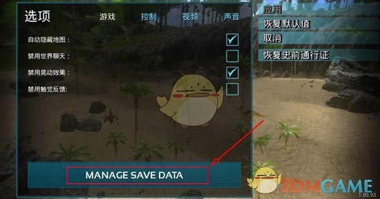 酷酷跑備份存檔教程