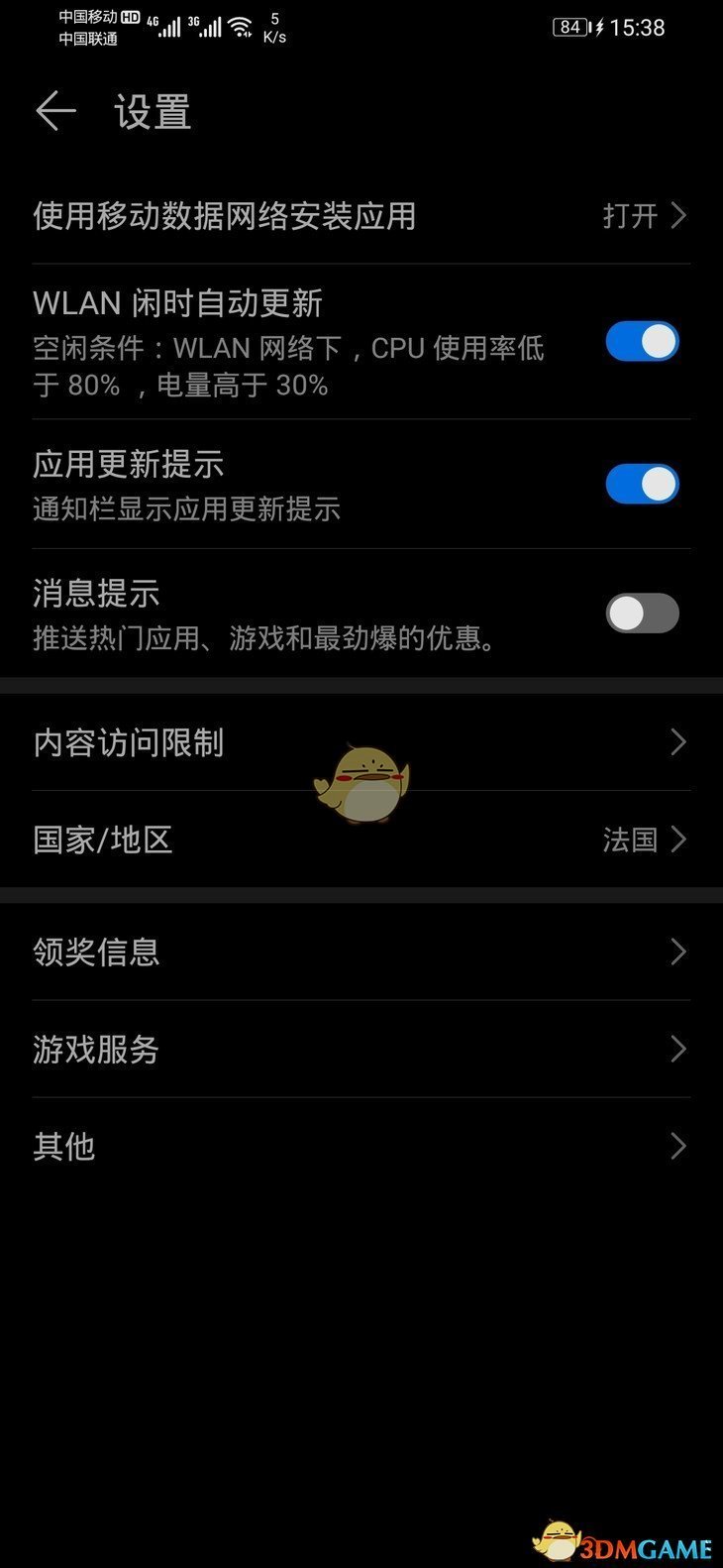 《酷酷跑》下載游戲教程