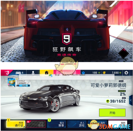 《酷酷跑》下載游戲教程