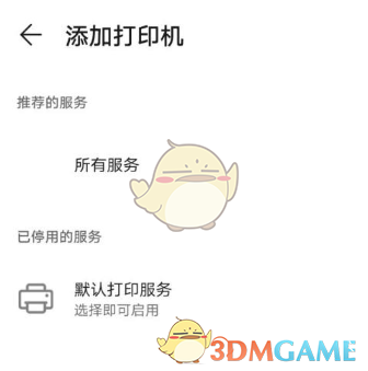 《QQ瀏覽器》打印文件教程