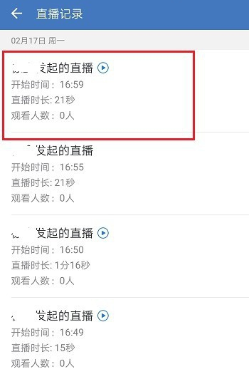 《企業(yè)微信》分享直播視頻方法