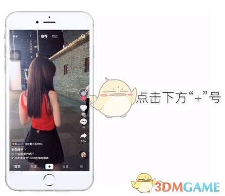 如何在抖音發(fā)布照片圖集