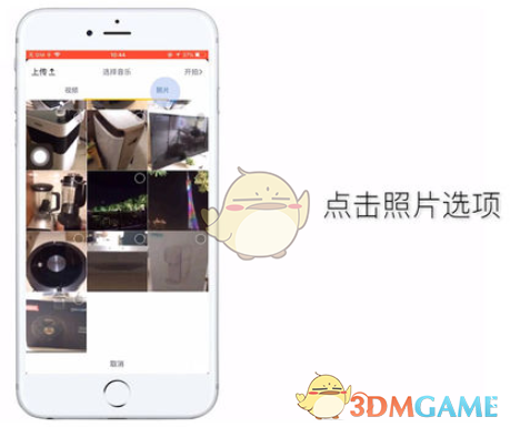 如何在抖音發(fā)布照片圖集