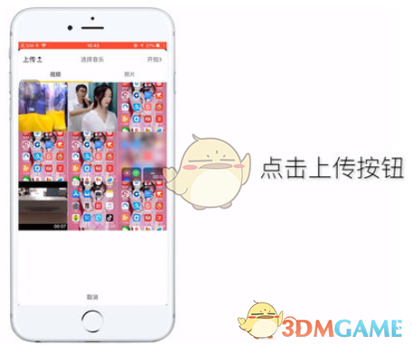 如何在抖音發(fā)布照片圖集