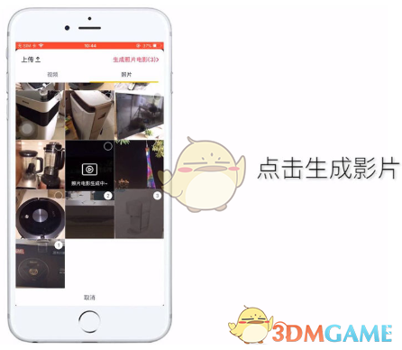 如何在抖音發(fā)布照片圖集