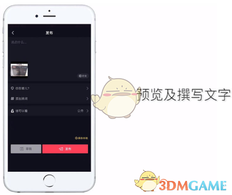 如何在抖音發(fā)布照片圖集