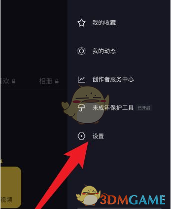 《抖音》隱身在線設(shè)置方法