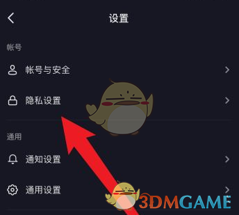 《抖音》隱身在線設(shè)置方法