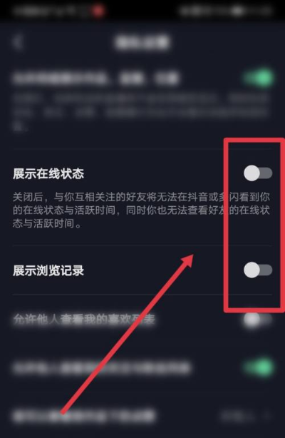 《抖音》隱身訪問別人主頁設(shè)置方法