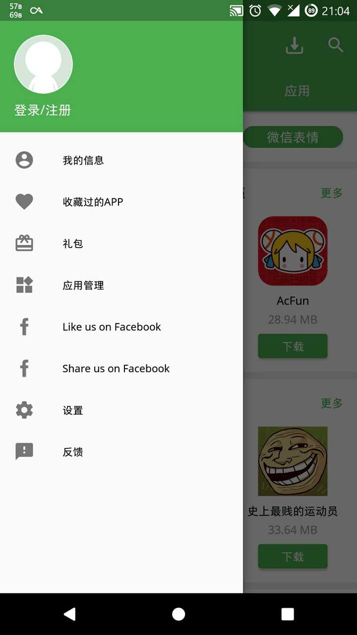 《酷安》下載文件保存位置介紹