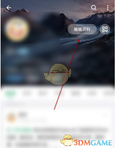 酷安頭像更換操作
