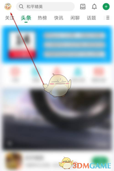 酷安頭像更換步驟