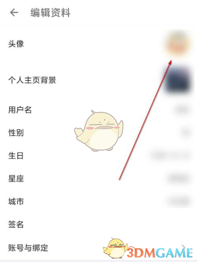 酷安頭像設(shè)置