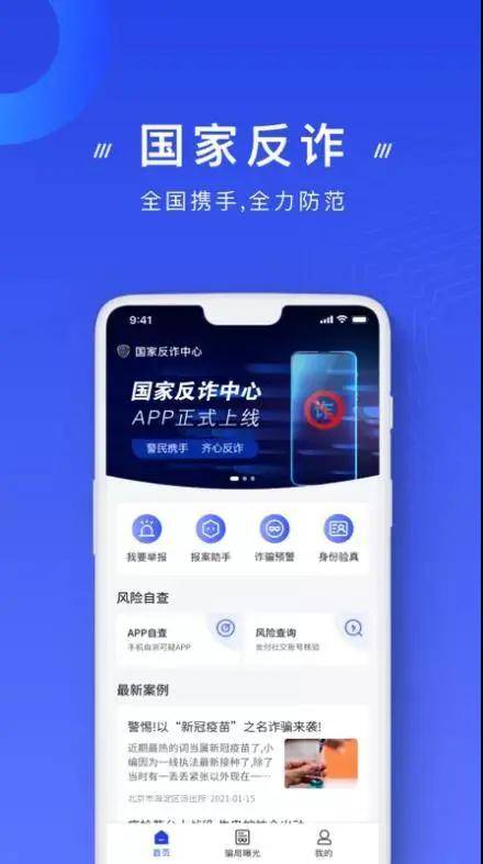 《國(guó)家反詐中心》電話被標(biāo)記的影響