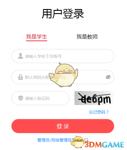 第六屆全國學生學憲法講憲法活動登錄入口