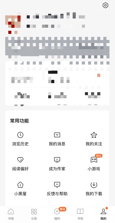 番茄小說掃碼方法介紹