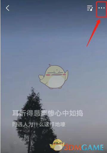 微信K歌狀態(tài)設(shè)置方法