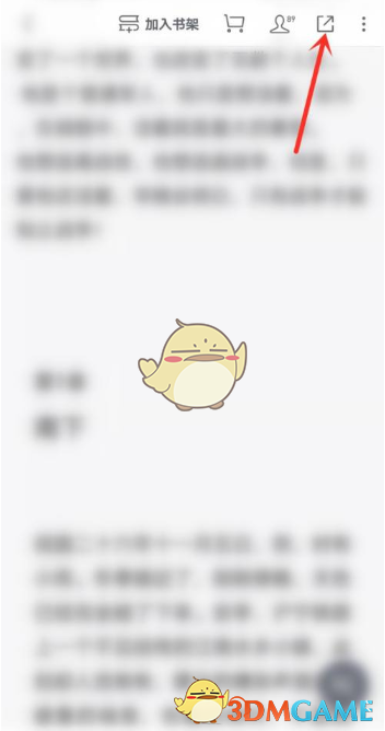 微信設(shè)置讀書(shū)狀態(tài)步驟