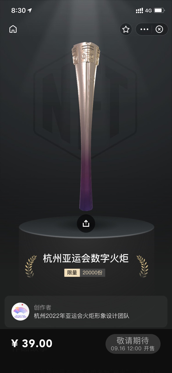 2022杭州亞運會數(shù)字火炬作用介紹