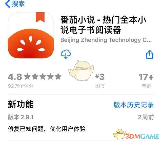 番茄小說屬于哪家公司