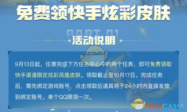 《快手》領LOL十周年炫彩皮膚方法