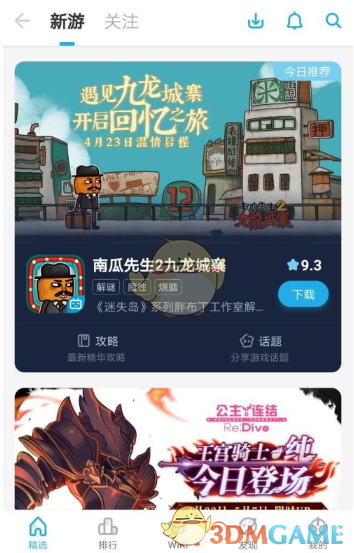 嗶哩嗶哩游戲中心新入口