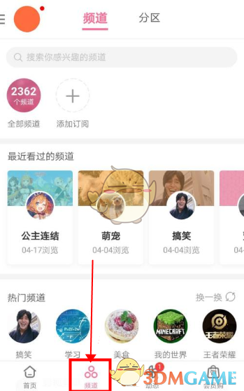 嗶哩嗶哩游戲中心新入口