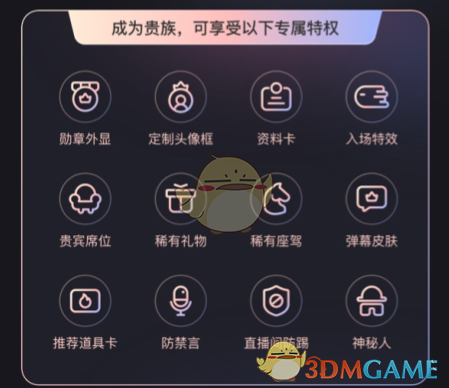 《快手》貴族專屬特權(quán)介紹