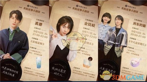 《網(wǎng)易云音樂》黑膠故事功能介紹
