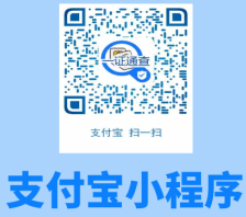 《支付寶》一證通查入口