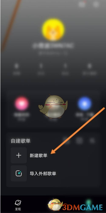 《波點(diǎn)音樂(lè)》創(chuàng)建歌單步驟