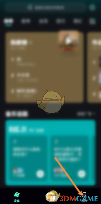 《波點(diǎn)音樂(lè)》創(chuàng)建歌單步驟