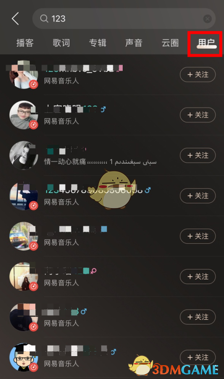 網(wǎng)易云音樂搜索用戶步驟