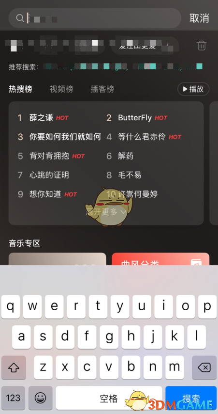 網(wǎng)易云音樂搜索用戶步驟