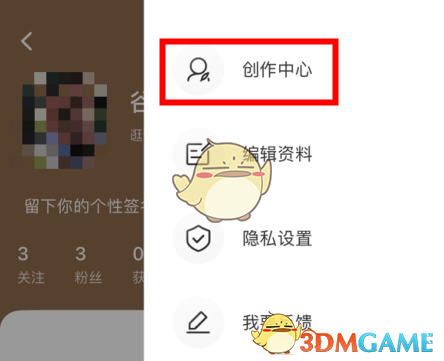 淘寶逛逛創(chuàng)作者認(rèn)證步驟