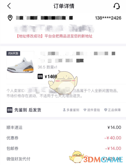 得物個(gè)人賣家發(fā)貨是否靠譜