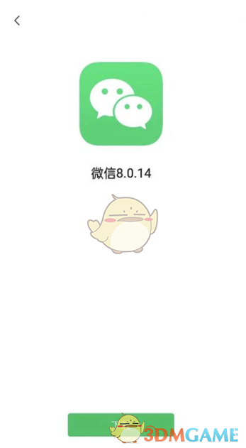 《微信》關(guān)懷模式開啟方法