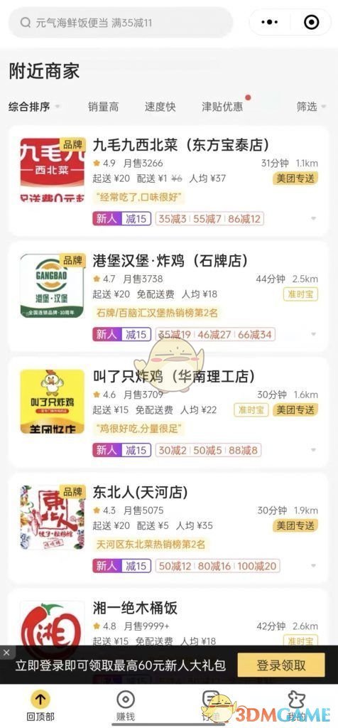 《微信》關(guān)懷模式功能介紹