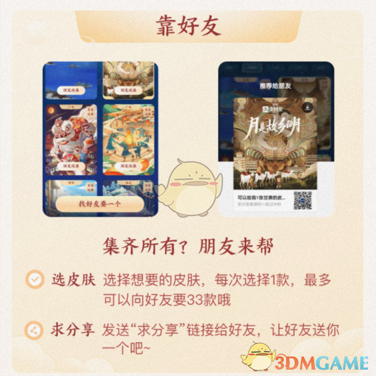 支付寶中秋付款碼皮膚分享領(lǐng)取