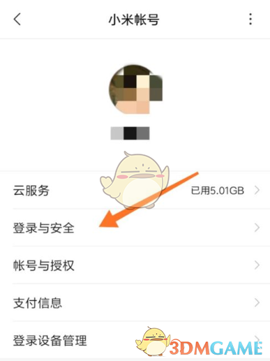 《小米社區(qū)》綁定手機號方法
