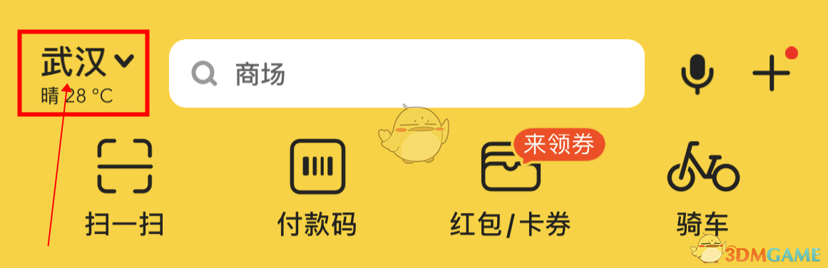 美團湖北消費券領(lǐng)取方法