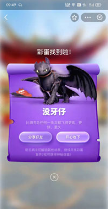 支付寶環(huán)球影城彩蛋介紹