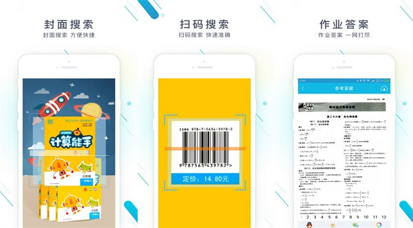 《作業(yè)精靈》廣告屏蔽方法