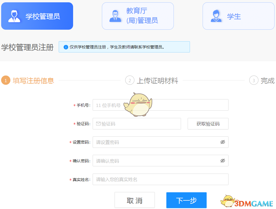 青少年普法網(wǎng)注冊登錄賬號方法